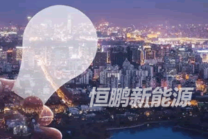南通智慧照明研究中心成立大会暨揭牌仪式